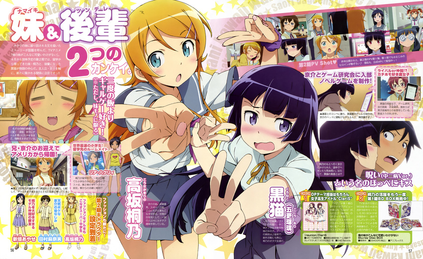 gokou_ruri kousaka_kirino ore_no_imouto_ga_konnani_kawaii_wake_ga_nai tagme