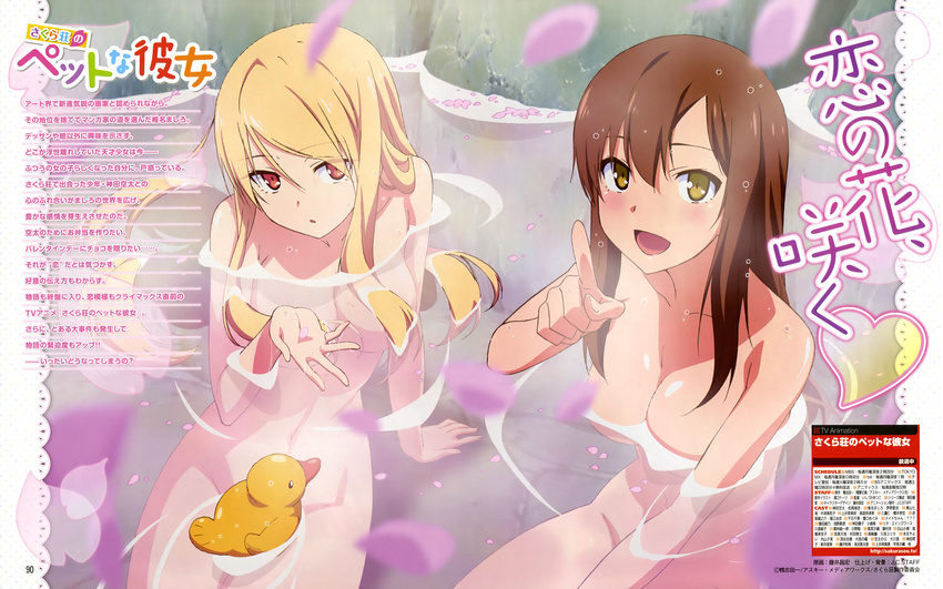 :d absurdres aoyama_nanami blonde_hair blurry breasts brown_hair cleavage convenient_censoring dengeki_g's depth_of_field eyebrows_visible_through_hair fujii_masahiro highres index_finger_raised magazine_scan md5_mismatch medium_breasts multiple_girls nude official_art onsen open_mouth partially_submerged petals rubber_duck sakura-sou_no_pet_na_kanojo scan shiina_mashiro sitting smile water