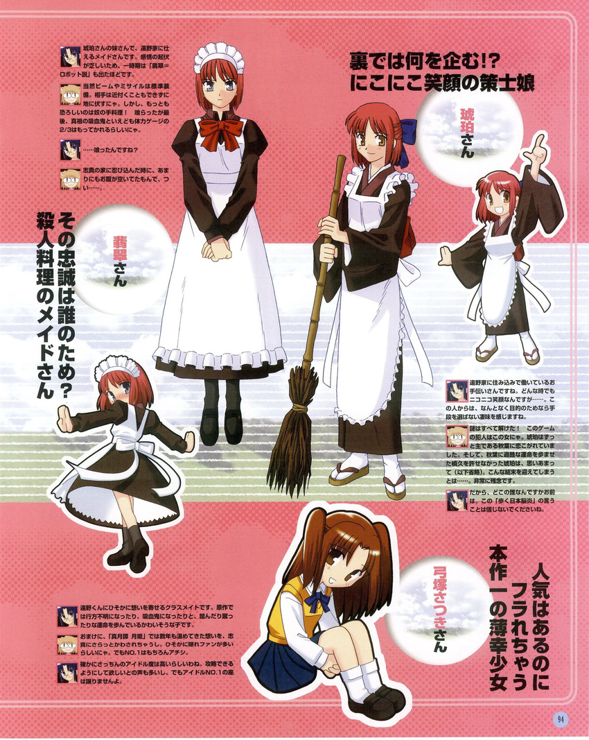 absurdres apron blush broom brown_eyes brown_hair ciel highres hisui kohaku maid multiple_girls nekoarc red_hair scan school_uniform short_hair siblings takeuchi_takashi tsukihime twins yellow_eyes yumizuka_satsuki