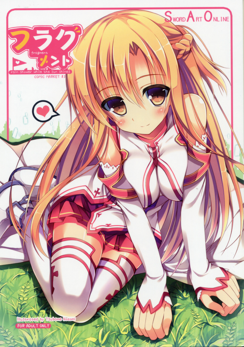 absurdres asuna_(sao) bare_shoulders blush breasts brown_eyes brown_hair cover cover_page detached_sleeves doujin_cover grass heart highres large_breasts long_hair looking_at_viewer nozomi_tsubame sitting skirt smile solo spoken_heart sword_art_online thighhighs white_legwear yokozuwari