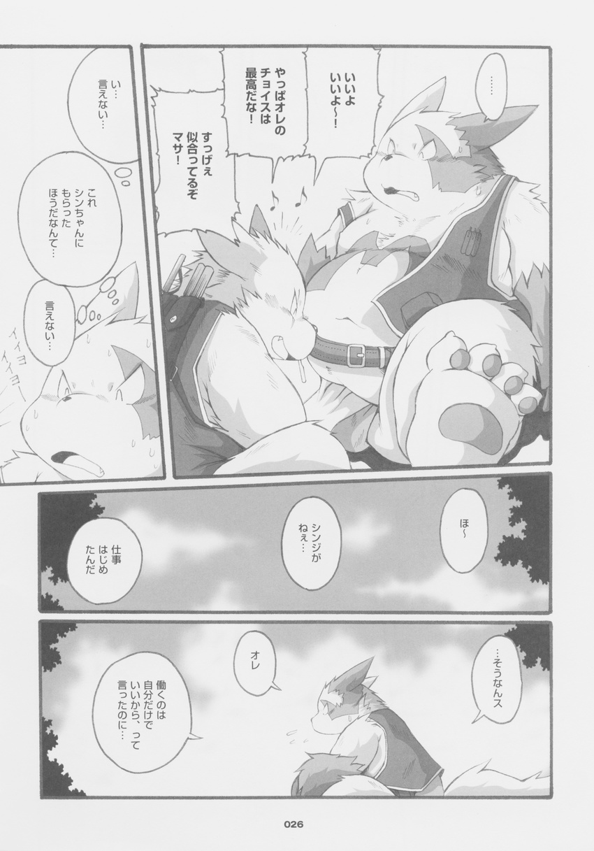 boss_(chibineco) chibineco chubby comic fundoshi greyscale hi_res japanese_text kemono male masamune monochrome nintendo pok&#233;mon pok&eacute;mon text translation_request underwear video_games zangoose