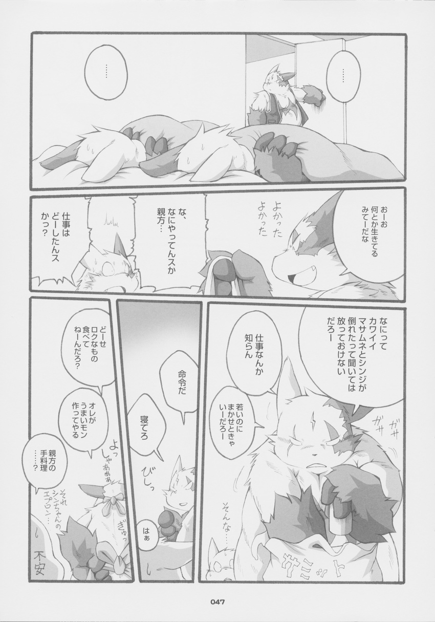 boss_(chibineco) chibineco chubby comic fundoshi greyscale hi_res japanese_text kemono male masamune monochrome nintendo pok&#233;mon pok&eacute;mon shinji text translation_request underwear video_games zangoose