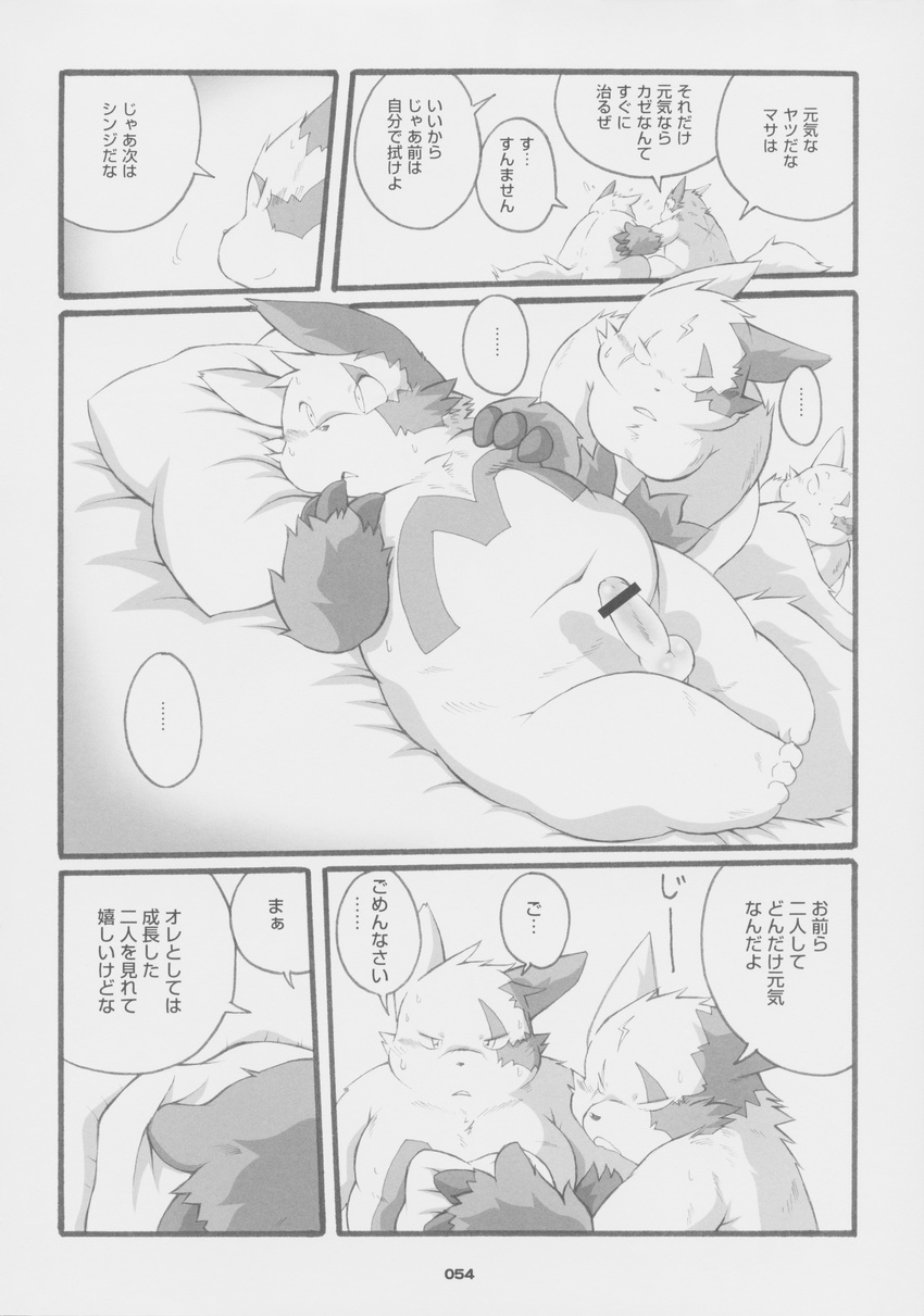 boss_(chibineco) chibineco chubby comic erection fundoshi gay greyscale hi_res japanese_text male masamune monochrome nintendo nude penis pok&#233;mon pok&eacute;mon shinji text translation_request underwear video_games zangoose