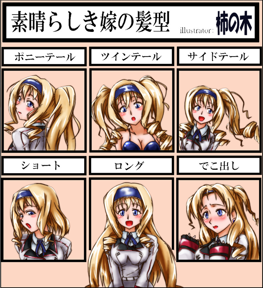 alternate_hair_length alternate_hairstyle bikini blonde_hair blue_eyes blue_hairband cecilia_alcott commentary_request drill_hair forehead hairband highres infinite_stratos ponytail rpg-exen school_uniform short_hair side_ponytail swimsuit twintails