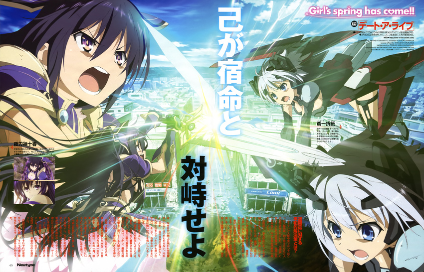 :d absurdres battle black_hair character_name copyright_name date_a_live duel emphasis_lines flying highres holding holding_sword holding_weapon mecha_musume multiple_girls newtype official_art open_mouth outdoors round_teeth scan smile sword teeth text_focus tobiichi_origami upper_body v-shaped_eyebrows weapon yamamoto_shuuhei yatogami_tooka