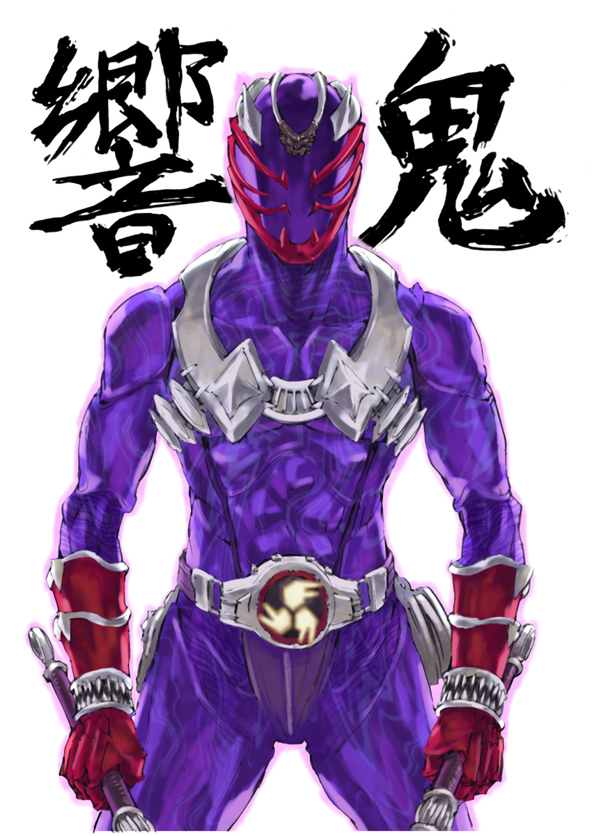 abs belt bodysuit gloves highres kamen_rider kamen_rider_hibiki katou_haruaki male_focus mask oni purple_bodysuit solo
