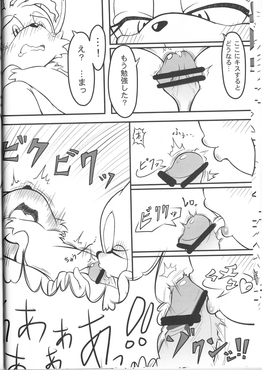 big_breasts black_and_white blush breast_expansion breasts canine censored comic expansion female fox huge_breasts japanese_text kill licking male mammal michiyoshi miles_prower monochrome penis rouge_the_bat sega sonic_(series) sucking surprise text titfuck tongue young