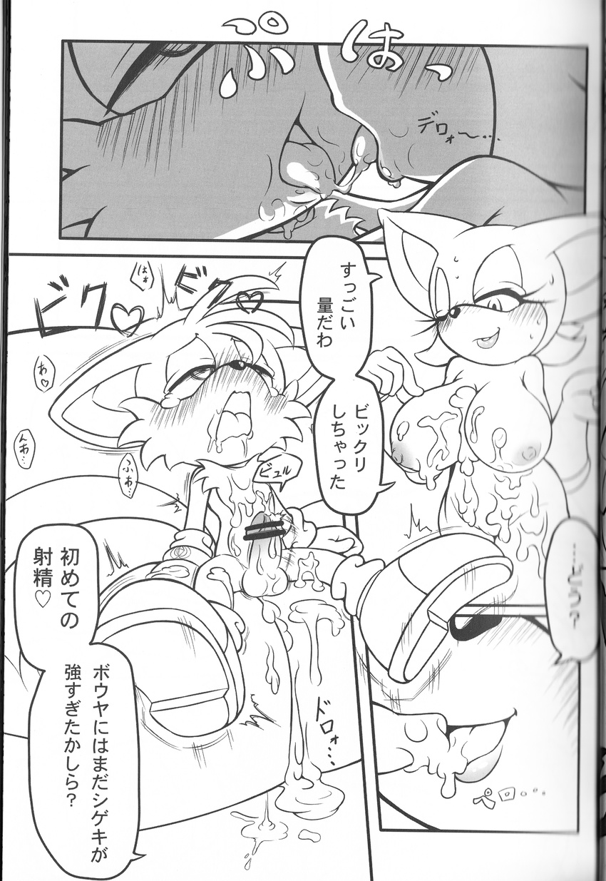 ? balls big_breasts black_and_white blush breast_expansion breasts canine censored comic cum delicious expansion female fox huge_breasts japanese_text kissing male mammal michiyoshi miles_prower monochrome orgasm penis rouge_the_bat sega sonic_(series) taste text young