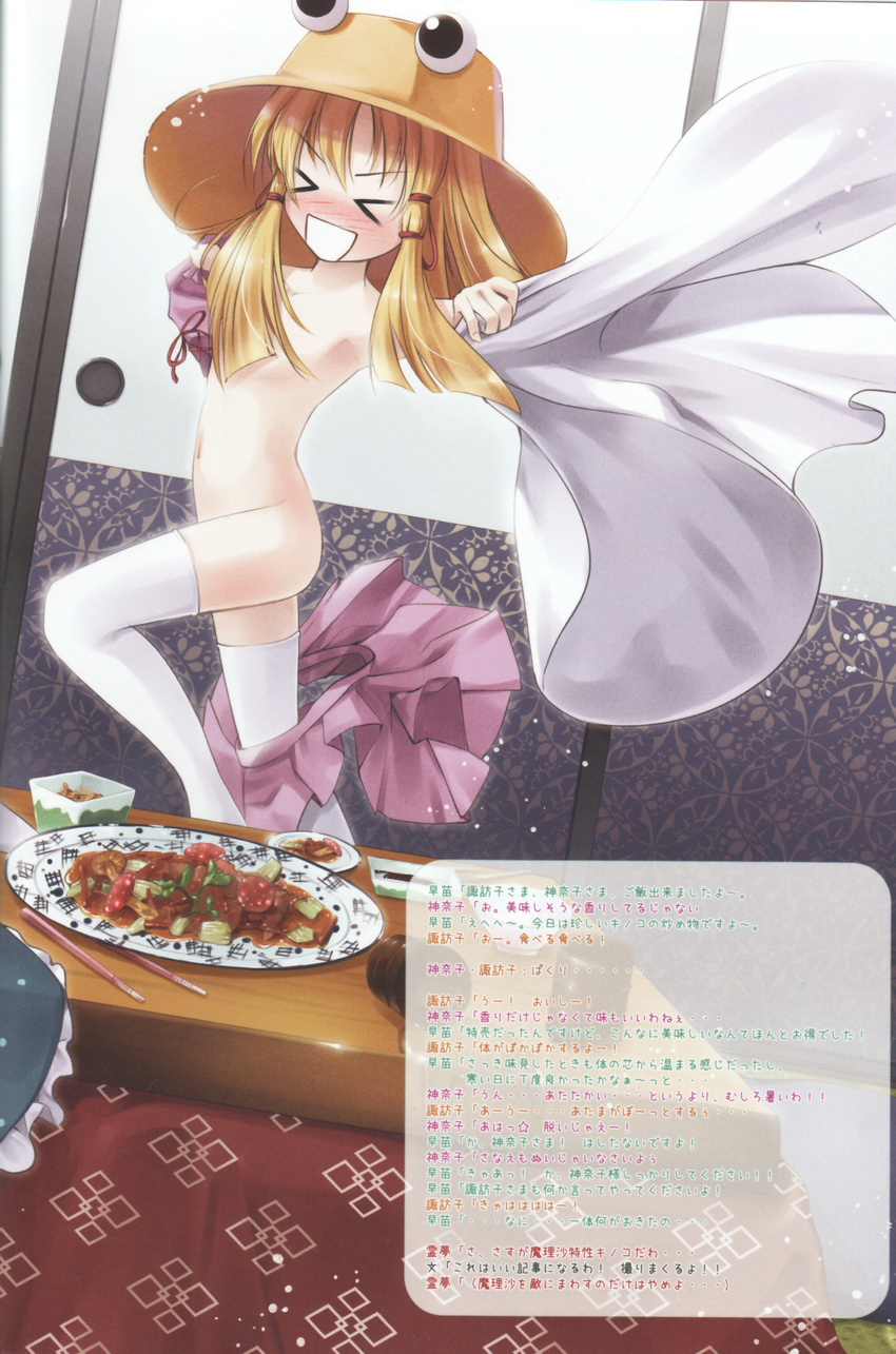 miyase_mahiro moriya_suwako tagme touhou