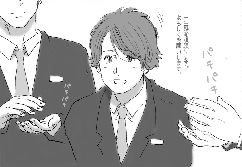 applause clapping formal highres monochrome nappy_(artist) necktie suit translation_request