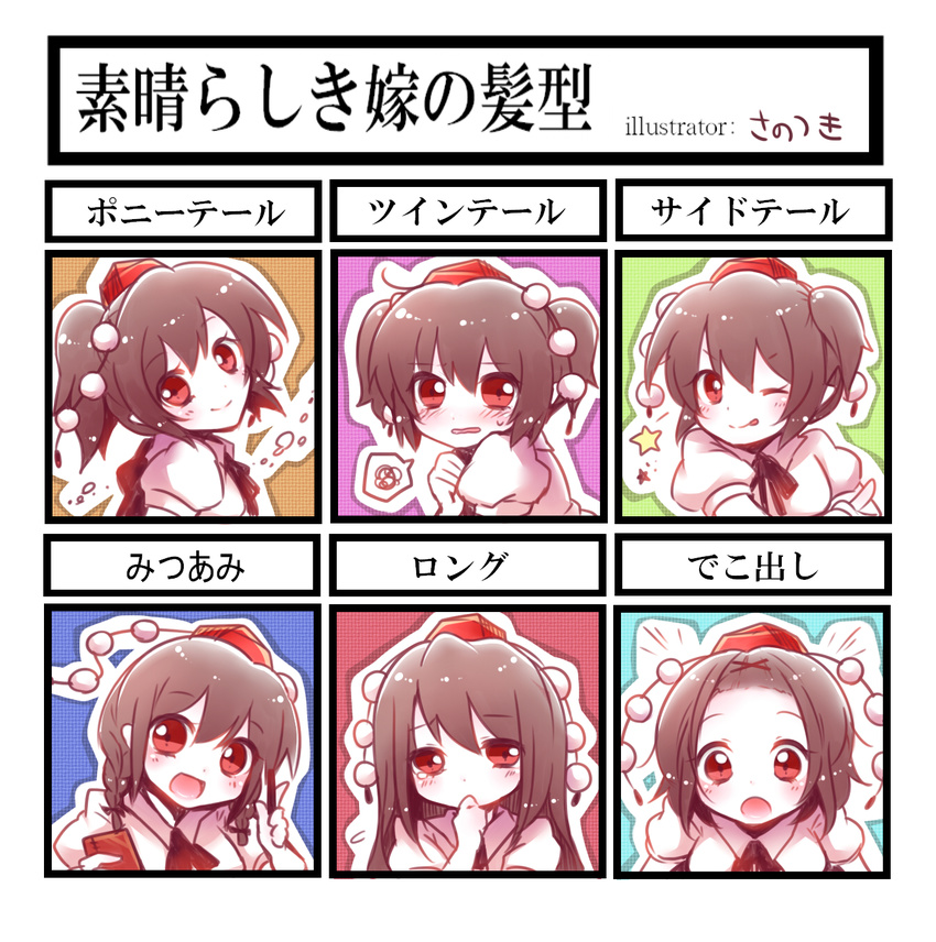 alternate_hair_length alternate_hairstyle bad_id bad_pixiv_id black_hair blush book braid forehead hand_to_own_mouth hat hat_ribbon highres licking_lips long_hair looking_at_viewer multiple_views one_eye_closed open_mouth pen puffy_sleeves red_eyes ribbon sanotsuki shameimaru_aya short_hair short_sleeves side_ponytail smile spoken_squiggle squiggle star tears tokin_hat tongue tongue_out touhou translated twin_braids twintails upper_body wavy_mouth