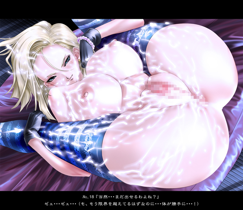 android_18 dragon_ball_z studio_the_devil tagme