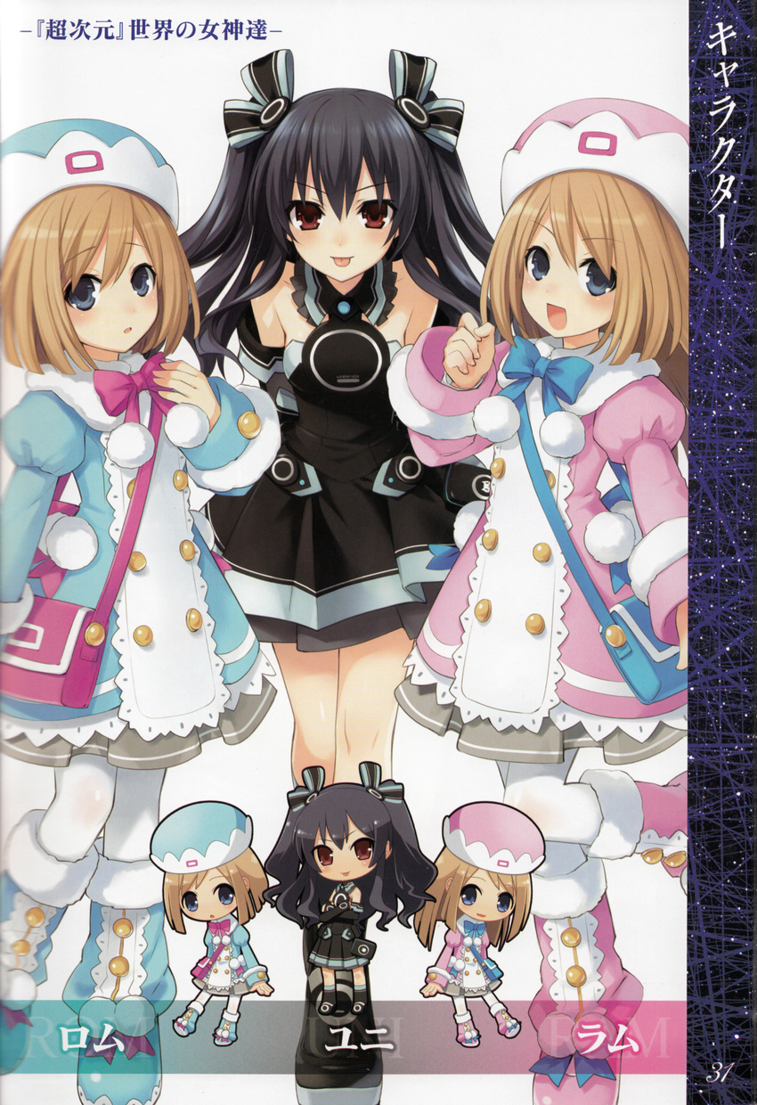 3girls absurdres black_hair choujigen_game_neptune compile_heart female gust highres idea_factory multiple_girls neptune_(series) nippon_ichi official_art ram_(choujigen_game_neptune) red_eyes rom_(choujigen_game_neptune) siblings sisters tsunako twins uni_(choujigen_game_neptune)