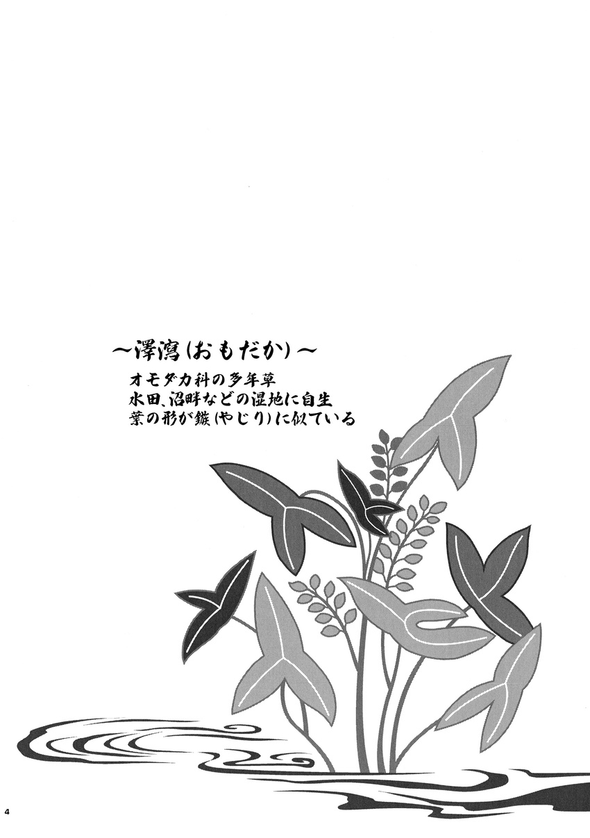 comic daikikaitou dialog japanese_clothing japanese_text monochrome text