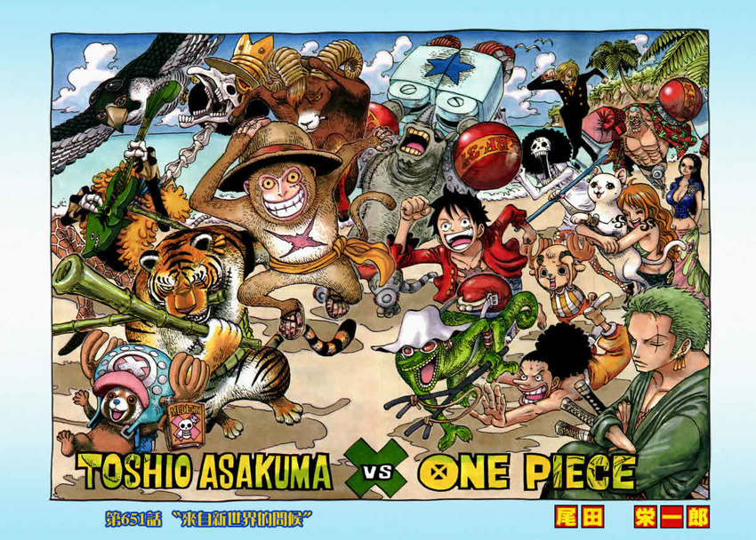 2012 2girls 6+boys animal beach bird blonde_hair blue_hair book border brook cat cloud cover cover_page earrings franky green_hair guitar hat hawk instrument jewelry lizard long_hair monkey monkey_d_luffy multiple_boys multiple_girls nami nami_(one_piece) nico_robin ocean oda_eiichirou official_art one-eyed one_eye_closed one_piece orange_hair outdoors raccoon racoon rhino rhinoceros roronoa_zoro sanji scar short_hair skeleton sky smile sword tattoo thief tiger tony_tony_chopper toshio_asakuma tree usopp weapon