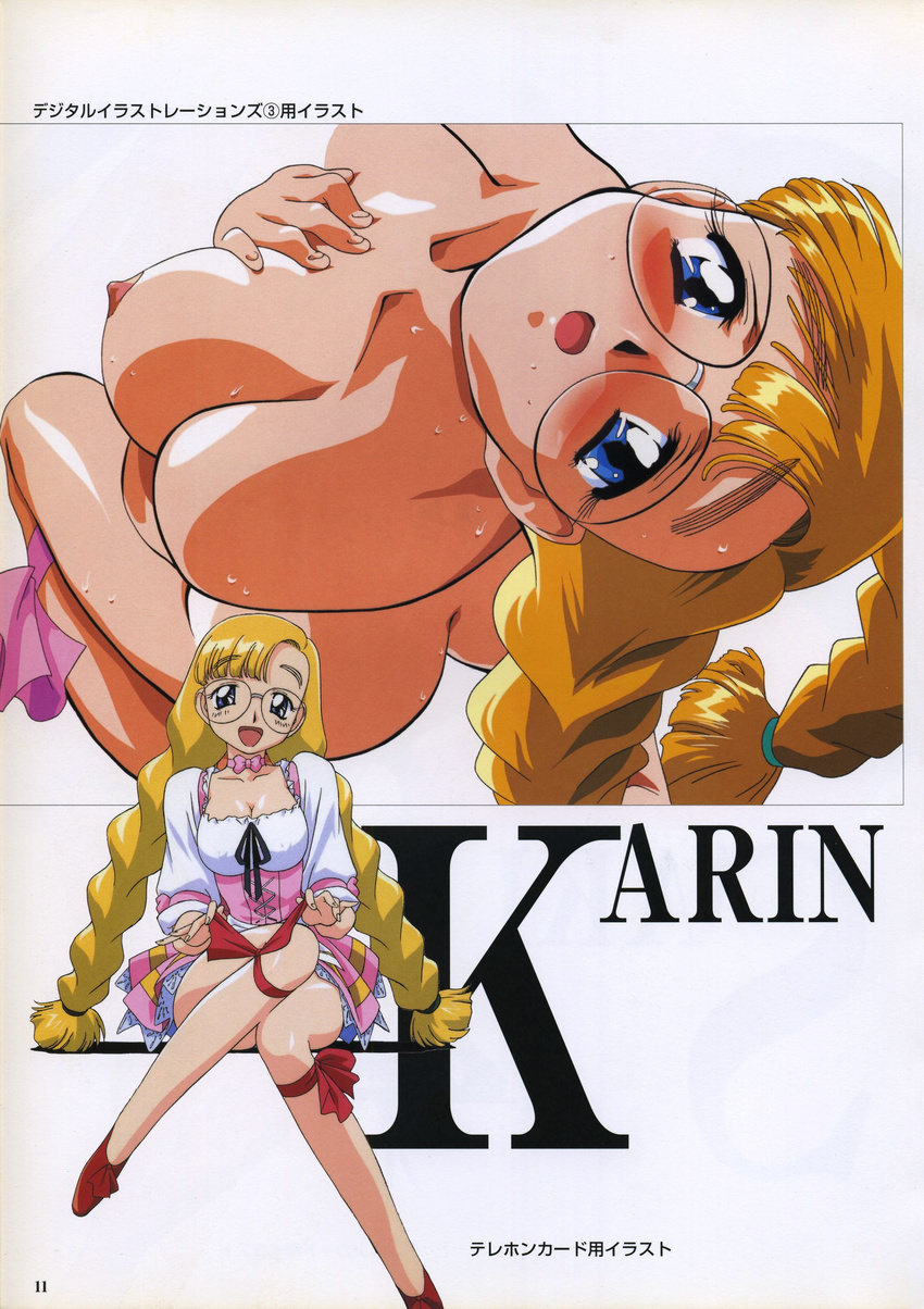 absurdres anna_miller artbook blonde_hair blue_eyes blush braid breasts character_name choker cleavage clone covered_nipples dress glasses highres karin_(viper) kimura_takahiro long_hair looking_at_viewer medium_breasts multiple_girls nipples no_bra nude open_mouth short_dress smile twin_braids very_long_hair viper viper_v16 waitress