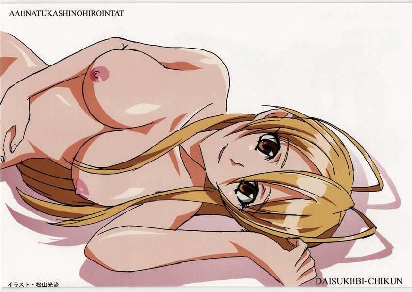 antenna_hair areolae blonde_hair breasts brown_eyes highres highschool_of_the_dead large_breasts long_hair looking_at_viewer lying miyamoto_rei nipples nude on_side shadow simple_background smile solo