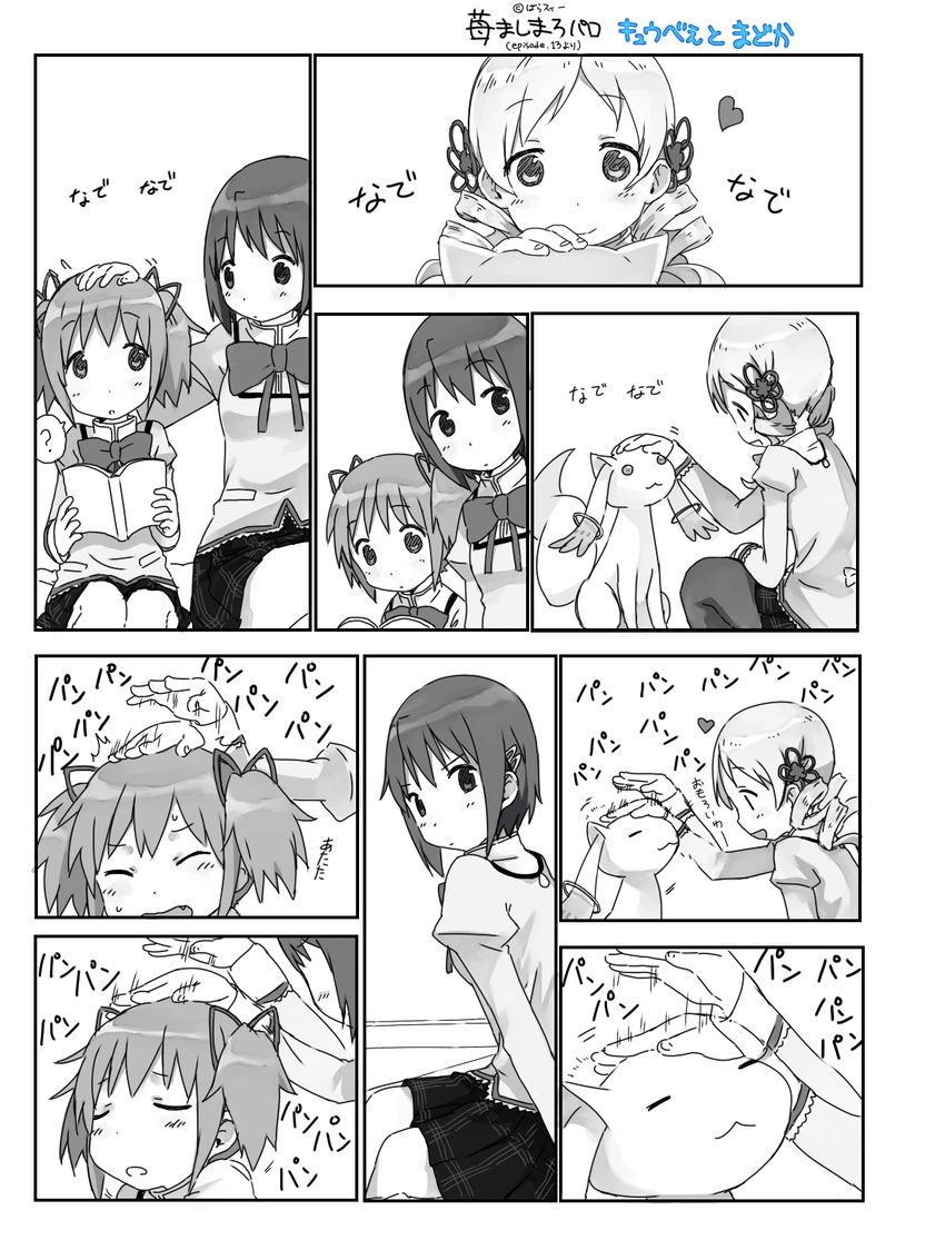 bad_id bad_pixiv_id book comic drill_hair greyscale hair_ornament hair_ribbon hairclip heart highres ichigo_mashimaro kaname_madoka kyubey mahou_shoujo_madoka_magica miki_sayaka monochrome multiple_girls pantyhose parody petting reading ribbon school_uniform short_hair short_twintails sitting style_parody tomoe_mami twin_drills twintails yoplait