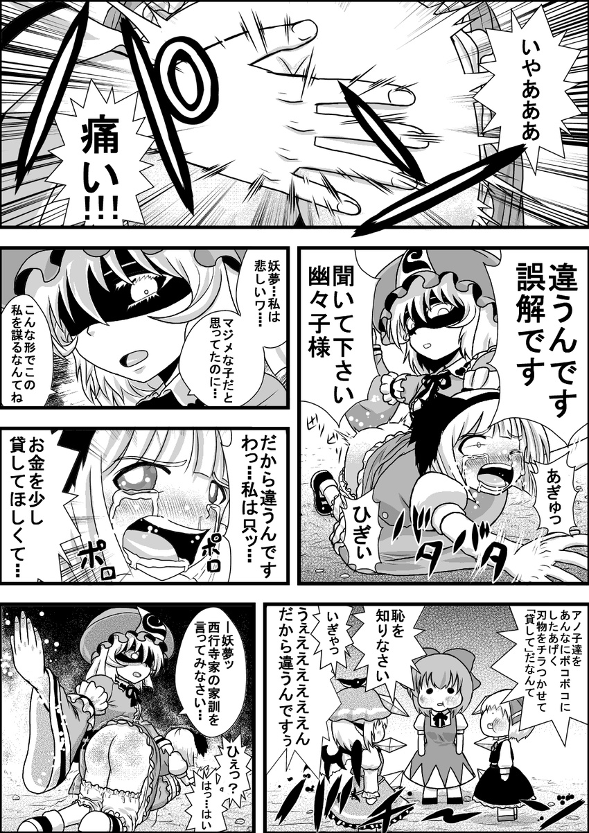 :d angry ass bloomers bloomers_pull bow cirno close-up comic crying dress evil_smile expressionless greyscale hair_bow hat highres konpaku_youmu md5_mismatch monochrome multiple_girls mystia_lorelei niiko_(gonnzou) open_mouth ribbon rumia saigyouji_yuyuko shaded_face short_hair smile spanking talking tears teeth text_focus touhou translated underwear upper_body wings