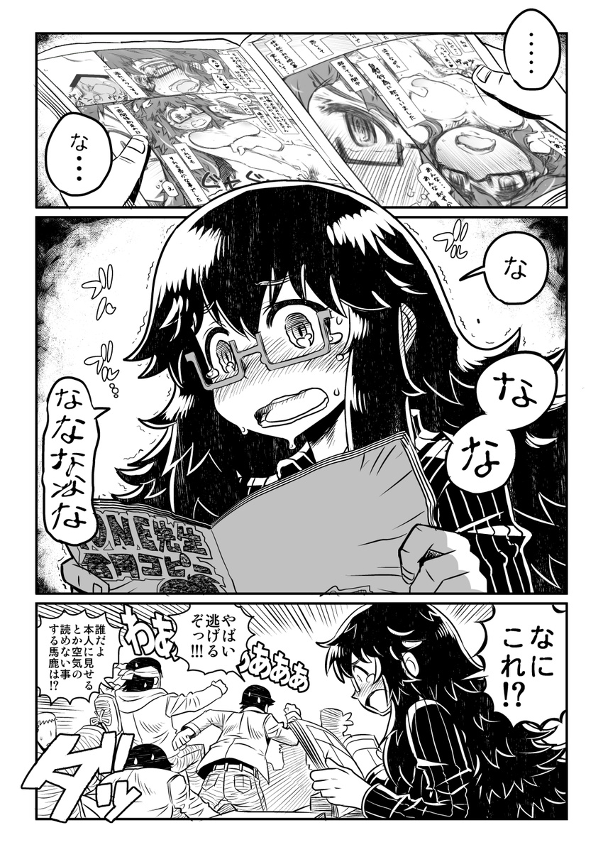 black_hair blush book breasts check_translation comic faceless faceless_male fourth_wall glasses greyscale highres large_breasts long_hair manga_(object) matsuda_yuusuke messy_hair monochrome plump pubic_hair reading semi-rimless_eyewear striped surprised sweat sweater tears translated translation_request under-rim_eyewear vertical_stripes yonezawa_natsumi yuusha_to_maou