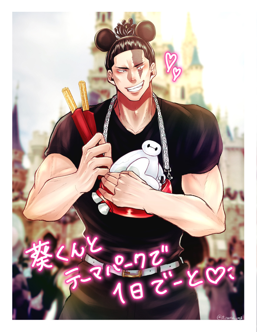 1boy adam's_apple animal_ears artist_request belt black_hair blush character_request cowboy_shot disneyland fake_animal_ears grin highres jujutsu_kaisen male_focus mouse_ears muscular muscular_male photo_background scar scar_across_eye short_hair sideburns smile solo toudou_aoi_(jujutsu_kaisen) translated