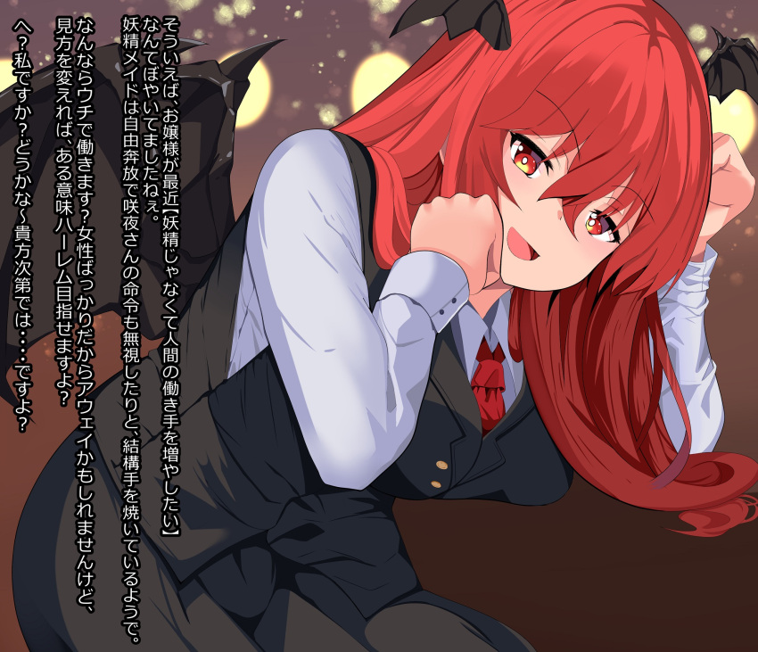 1girl bat_wings black_skirt black_vest breasts bright_pupils commentary_request head_wings highres koakuma long_hair long_sleeves looking_at_viewer multiple_wings necktie open_mouth red_eyes red_hair red_necktie shirt skirt smile solo touhou touhou7716 translation_request variant_set vest white_pupils white_shirt wings