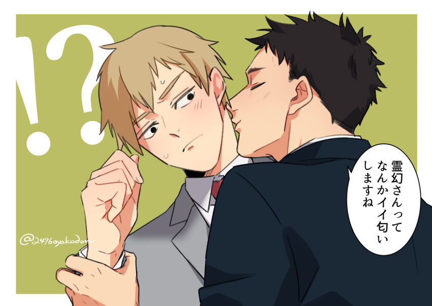 !? 2496oyakodon 2boys black_hair black_jacket black_suit blonde_hair blue_eyes blush closed_eyes closed_mouth collared_shirt couple green_background grey_jacket grey_suit holding_another's_arm imminent_kiss jacket looking_at_another male_focus mob_psycho_100 multiple_boys necktie red_necktie reigen_arataka serizawa_katsuya shirt short_hair simple_background smelling smile speech_bubble suit sweatdrop translated upper_body white_shirt yaoi