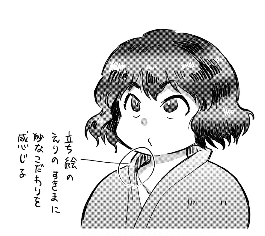 1other androgynous chikafumikou closed_mouth commentary_request greyscale japanese_clothes katano_sukune kimono len'en monochrome no_headwear other_focus portrait screentones short_hair simple_background solo translation_request white_background