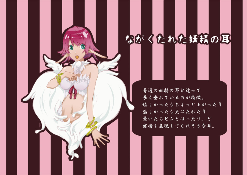 1girl :o bangle bikini blue_eyes bracelet breasts commentary_request cropped_torso feathered_wings flowery_peko hand_on_own_chest jewelry looking_at_viewer medium_bangs medium_breasts navel open_mouth pink_background pink_hair pointy_ears ragnarok_online round_teeth short_hair solo striped striped_background swimsuit teeth translation_request upper_body upper_teeth_only very_long_ears wanderer_(ragnarok_online) white_bikini white_wings wings