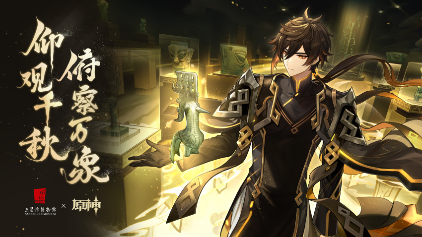 1boy absurdres bishounen brown_gloves brown_hair chinese_clothes chinese_commentary chinese_text closed_mouth collaboration genshin_impact gloves highres long_hair long_sleeves male_focus official_alternate_costume official_art open_hand open_mouth smile solo translation_request upper_body wind yellow_eyes zhongli_(genshin_impact)