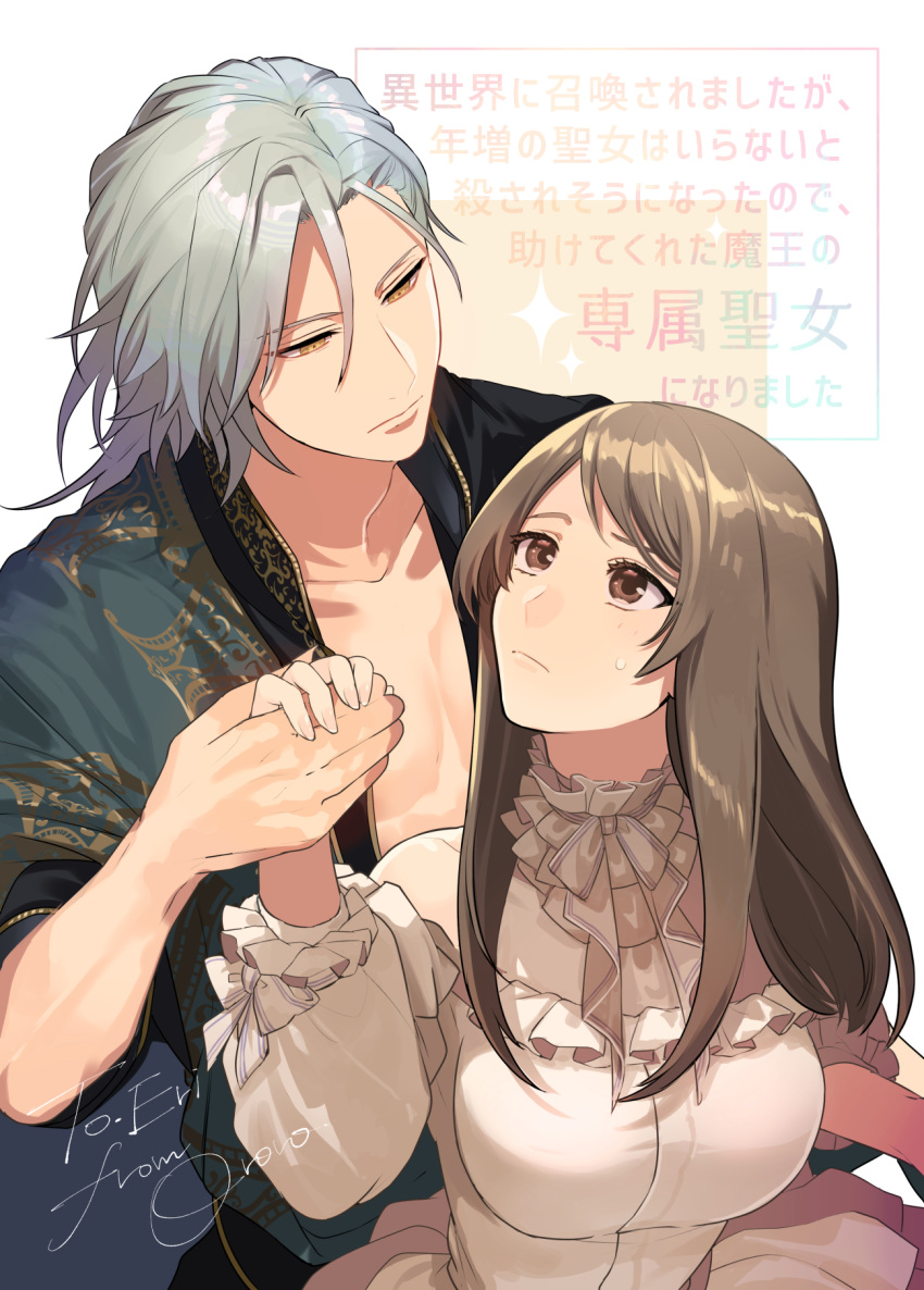 1boy 1girl ascot bow brown_eyes brown_hair collarbone commission confused dress eye_contact gold_trim gown grey_hair height_difference highres holding_hands long_hair looking_at_another open_clothes open_shirt original ororooops puffy_sleeves skeb_commission sweat upper_body yellow_eyes
