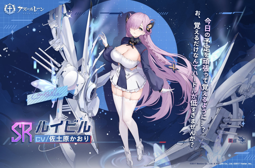 1girl azur_lane blue_dress blue_eyes blush braid breasts cannon character_name cleavage cleavage_cutout clothing_cutout copyright_name copyright_notice dress frills full_body garter_straps gloves hair_ornament hair_over_one_eye high_heels highres large_breasts long_hair long_sleeves looking_at_viewer louisville_(azur_lane) multicolored_clothes multicolored_dress official_art one_eye_covered puffy_sleeves purple_hair rigging second-party_source short_dress shrug_(clothing) skindentation standing thighhighs translation_request turret very_long_hair watermark weapon white_dress white_footwear white_gloves white_thighhighs zettai_ryouiki