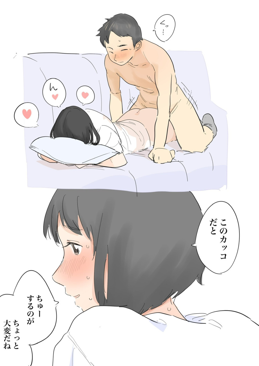 1boy 1girl ass black_hair blush bottomless closed_eyes couch couple gomiri heart hetero highres hugging_object looking_back lying nude on_couch on_stomach original pillow pillow_hug prone_bone sex sex_from_behind shirt short_hair spoken_heart straddling sweat t-shirt translation_request white_shirt