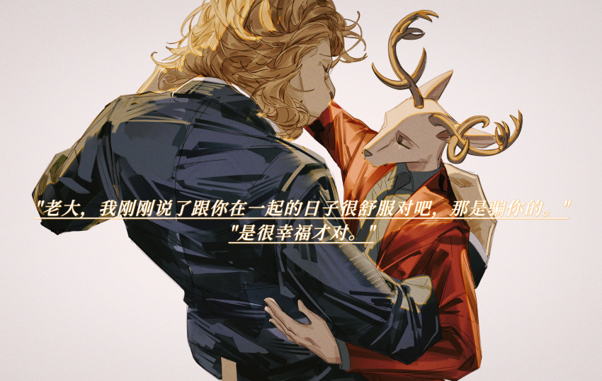 2boys animal_ears antlers beastars black_pants black_suit chinese_text closed_eyes dancing deer_antlers deer_boy deer_ears furry furry_male glasses green_shirt hand_on_another's_back hand_on_another's_hip highres holding_hands ibuki_(beastars) lion_boy lion_ears lion_mane lion_tail louis_(beastars) male_focus multiple_boys pants red_suit shirt suit tail translation_request waltz_(dance) yibengyitiaodeshaomai