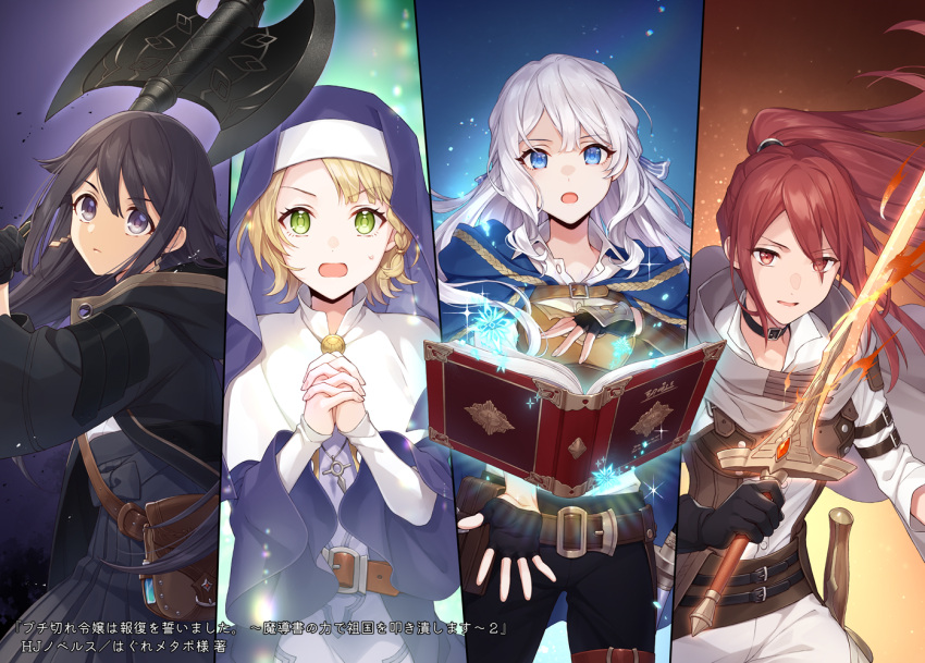 4girls :&lt; arm_belt armor axe bag belt belt_buckle belt_collar belt_pouch black_belt black_coat black_gloves black_hair black_hakama black_pants blonde_hair blue_cape blue_eyes blue_ribbon book braid brown_belt buchigire_reijou_wa_houfuku_o_chikaimashita._~madousho_no_chikara_de_sokoku_o_tataki_tsubushimasu~ buckle cape capelet coat collar collared_shirt column_lineup cowboy_shot dagger dress earrings expressionless fighting_stance fingerless_gloves flaming_sword flaming_weapon floating floating_book floating_hair floating_object gloves green_eyes grey_cloak habit hair_between_eyes hair_flaps hair_ribbon hakama half_gloves hand_up holding holding_axe holding_sword holding_weapon japanese_clothes jewelry knife knife_sheath long_hair long_sleeves magic masami_(souzou_jinsei_sanka) multiple_girls multiple_swords novel_illustration nun object_floating_above_hand official_art open_book open_clothes open_coat open_collar open_mouth own_hands_clasped own_hands_together pants parted_lips pendant ponytail popped_collar pouch purple_dress purple_eyes red_eyes red_hair ribbon sheath shirt short_hair shoulder_bag shoulder_pads side_braid sidelocks standing striped striped_ribbon swept_bangs sword traditional_nun wavy_hair weapon white_capelet white_hair white_pants white_shirt wide_sleeves