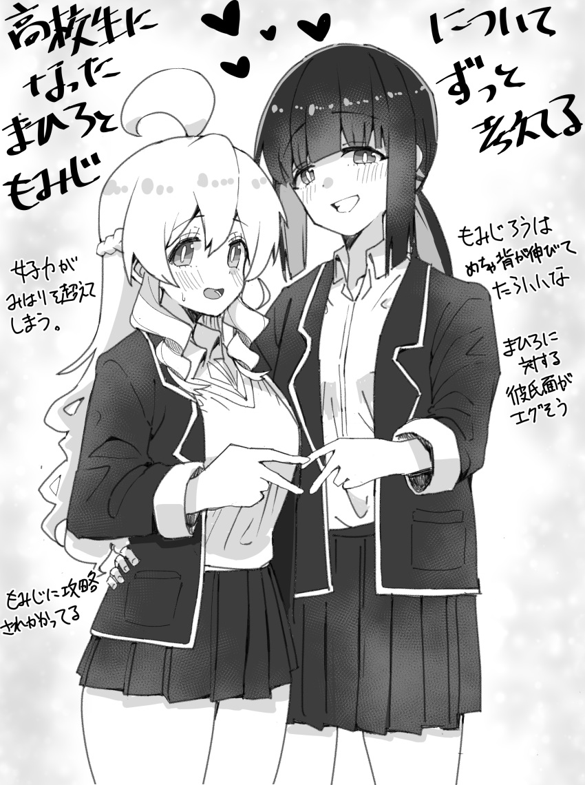 2girls :d absurdres aged_up ahoge alternate_hair_length alternate_hairstyle blunt_bangs blush braid bright_pupils colored_inner_hair couple greyscale grin hair_between_eyes hand_on_another's_waist heart heart_hands heart_hands_duo height_difference highres hozuki_momiji jacket kotobuki_(stealth_sendan) long_hair looking_at_viewer low_ponytail medium_bangs miniskirt monochrome multicolored_hair multiple_girls onii-chan_wa_oshimai! open_clothes open_jacket open_mouth oyama_mahiro pleated_skirt school_uniform sidelocks simple_background skirt smile thick_thighs thighs translated two-tone_hair v white_pupils wing_collar yuri