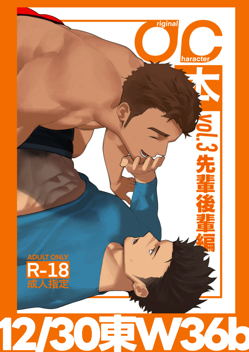 2boys absurdres ass_peek bara closed_eyes clothes_lift couple cover cover_page dark-skinned_male dark_skin doujin_cover facial_hair foreplay from_side goburin_second hand_on_another's_chin highres leaning_on_person light_blush male_focus male_pubic_hair male_underwear multiple_boys muscular muscular_male original profile pubic_hair pubic_hair_peek pushing_away red_male_underwear rejected_kiss rejection shirt_lift short_hair sideburns sideburns_stubble smile stubble thick_eyebrows underwear undressing yaoi