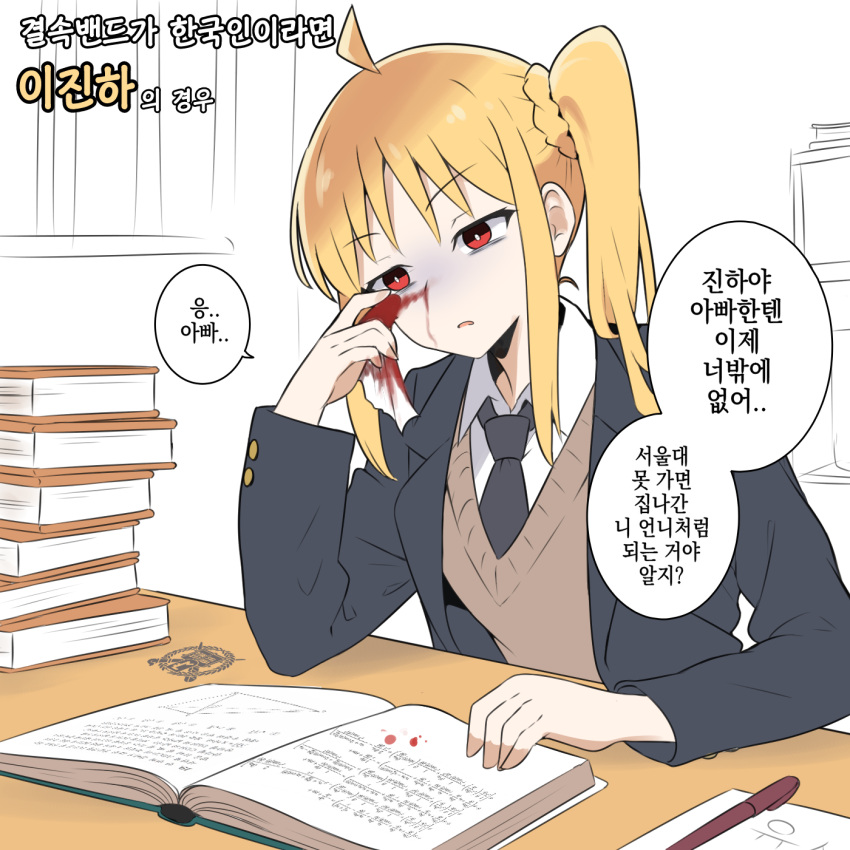 1girl ahoge amogan bags_under_eyes black_jacket black_necktie blood bocchi_the_rock! book book_stack braid brown_sweater commentary_request highres holding_tissue ijichi_nijika jacket korean_text math necktie nosebleed pen school_uniform side_ponytail solo sweater table tissue translation_request upper_body