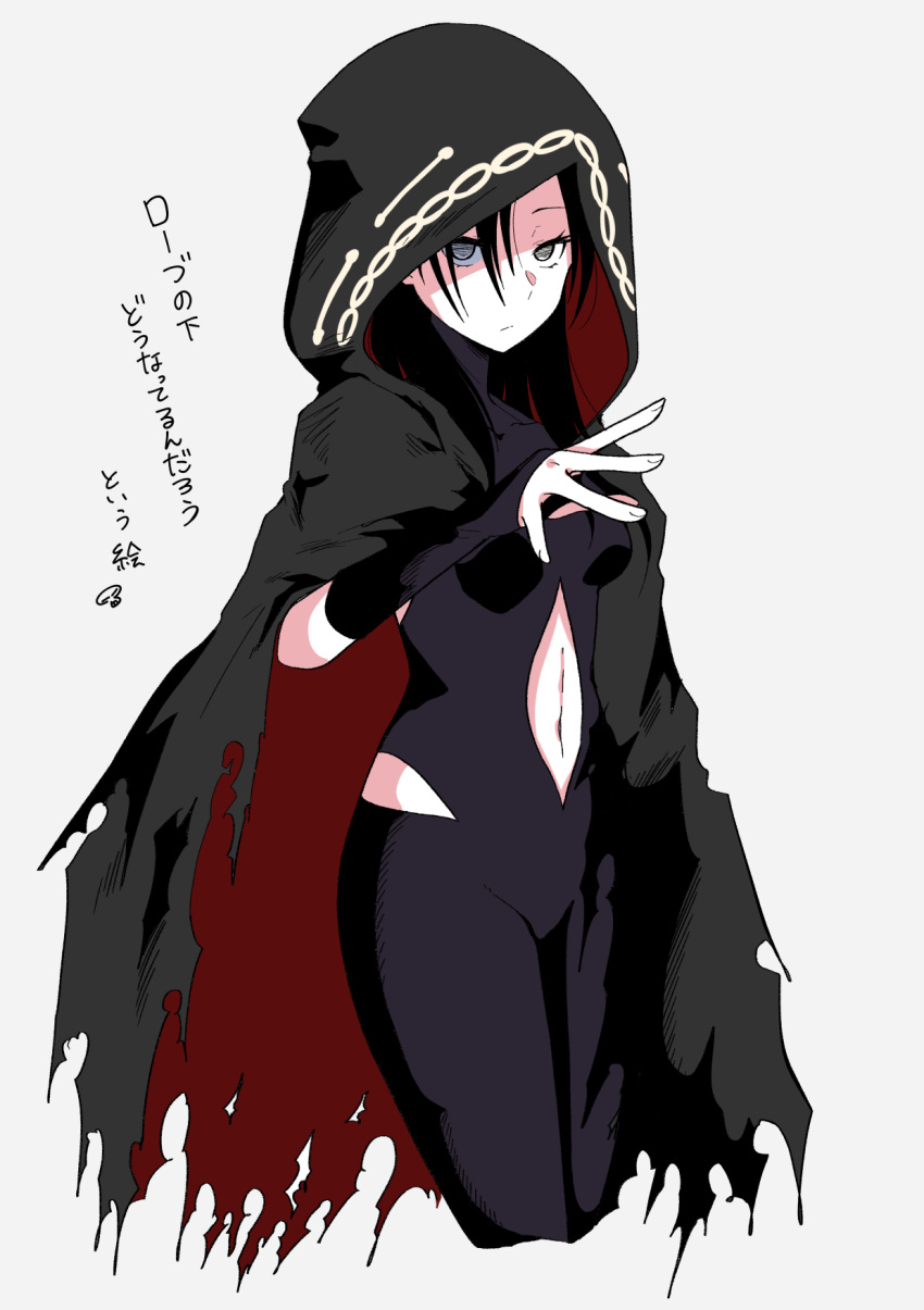 1girl black_bodysuit black_cloak black_hair bodysuit breasts cloak closed_mouth clothing_cutout cropped_legs expressionless fate/strange_fake fate_(series) grey_eyes highres hood hood_up hooded_cloak looking_at_viewer medium_breasts medium_hair mekakuri_(otacon250) navel navel_cutout no_name_assassin_(fate) simple_background solo two-sided_fabric white_background