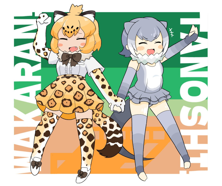2girls :3 animal_ears bare_shoulders black_bow black_bowtie blonde_hair blush boots bow bowtie center_frills clenched_hands elbow_gloves extra_ears fang fingerless_gloves frills fur_collar gloves grey_gloves grey_hair grey_one-piece_swimsuit grey_thighhighs hair_between_eyes high-waist_skirt highres holding_hands jaguar_(kemono_friends) jaguar_ears jaguar_girl jaguar_print jaguar_tail kanimiso_na_double kemono_friends multicolored_clothes multicolored_swimsuit multiple_girls one-piece_swimsuit one_eye_closed open_mouth otter_ears otter_girl otter_tail pleated_skirt print_gloves print_skirt print_thighhighs shirt short_hair short_sleeves sidelocks skirt small-clawed_otter_(kemono_friends) smile swimsuit tail thighhighs toeless_legwear waving white_footwear white_fur white_hair white_one-piece_swimsuit white_shirt zettai_ryouiki