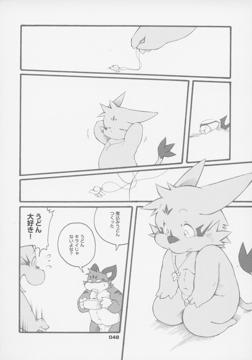 chibineco chubby comic cub flaccid greyscale haru haruneko hi_res japanese_text male monochrome penis shinobu text translation_request unknown_species young