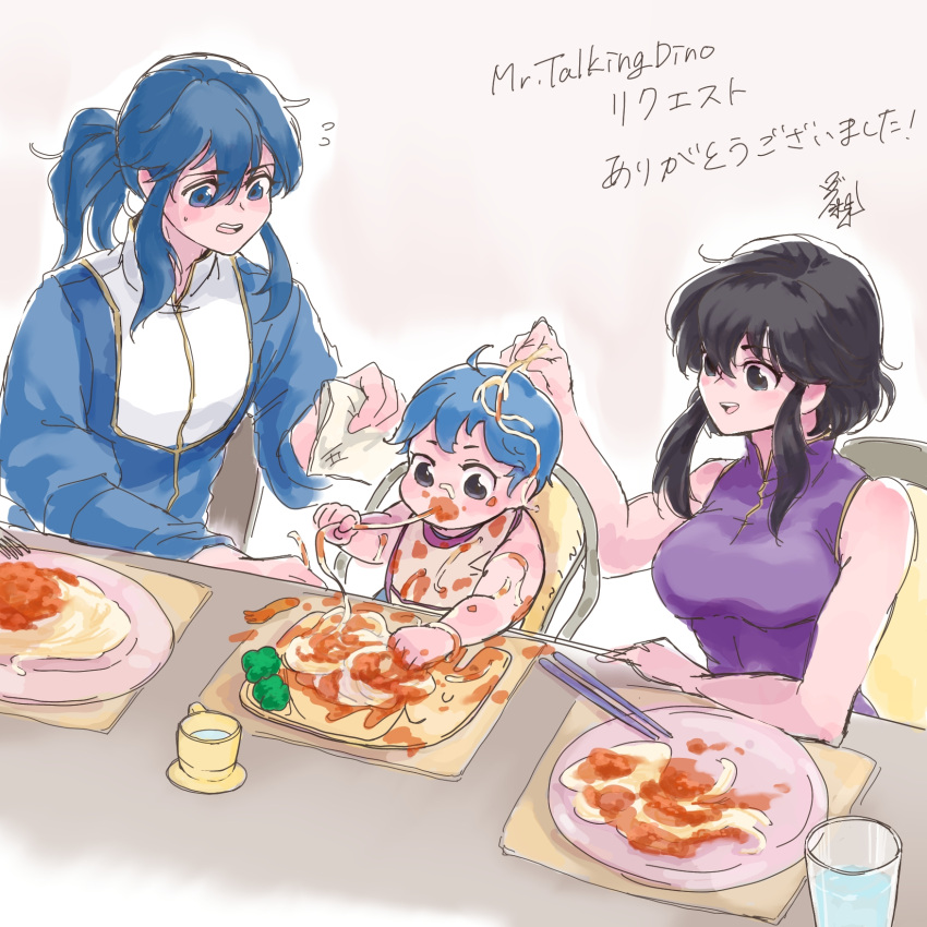 1boy 2girls baby bib black_hair blue_hair broccoli child chopsticks commission commissioner_upload eating family father_and_daughter fire_emblem fire_emblem:_genealogy_of_the_holy_war food food_on_face fork highres if_they_mated larcei_(fire_emblem) mother_and_daughter multiple_girls napkin noodles pasta plate ponytail purple_tunic seliph_(fire_emblem) sidelocks smile spaghetti ta_dasu_(tadasu_hayashi) table tunic