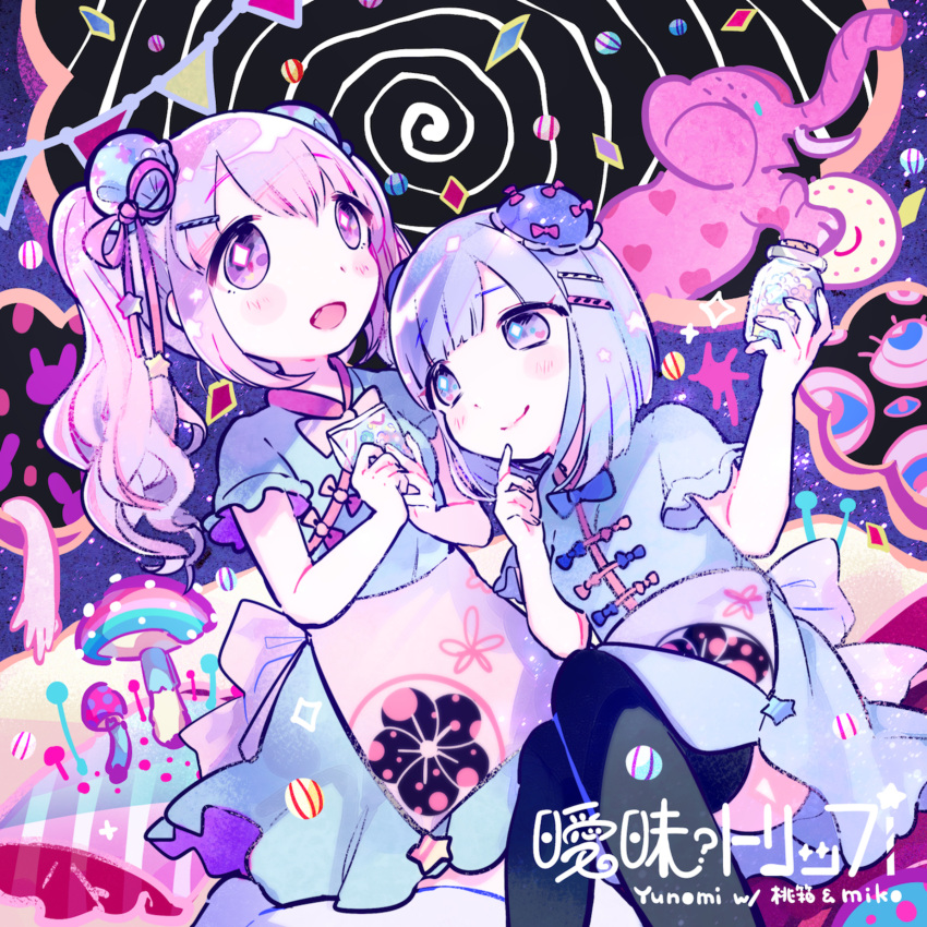 2girls :d abstract_background absurdres album_cover apron black_thighhighs blue_dress blue_eyes blue_hair blunt_bangs blush bun_cover candy chinese_clothes commentary_request cover double_bun dress elephant finger_to_mouth food hair_bun hair_ribbon hands_up highres holding holding_jar indie_utaite jar kiato long_hair looking_at_viewer miko_(utaite) momobako multiple_girls mushroom open_mouth own_hands_together pink_eyes pink_hair pink_ribbon ribbon second-party_source short_hair short_sleeves sitting smile song_name standing string_of_flags thighhighs twintails utaite waist_apron