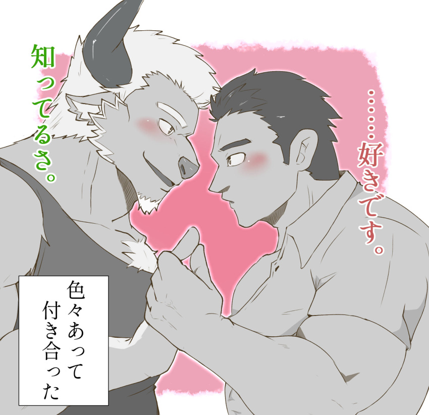 anthro blush body_hair bovid bovine bovine_ears brown_hair cattle chest_hair chest_tuft clothing connersublow duo eye_contact fur hair hand_holding hi_res holding_partner horn human human_on_anthro interspecies intimate japanese_text jock_protagonist_(tas) lifewonders looking_at_another male male/male mammal muscular muscular_anthro muscular_human muscular_male protagonist_(tas) romantic romantic_couple shirt shrnnong tank_top text tokyo_afterschool_summoners topwear tuft white_hair