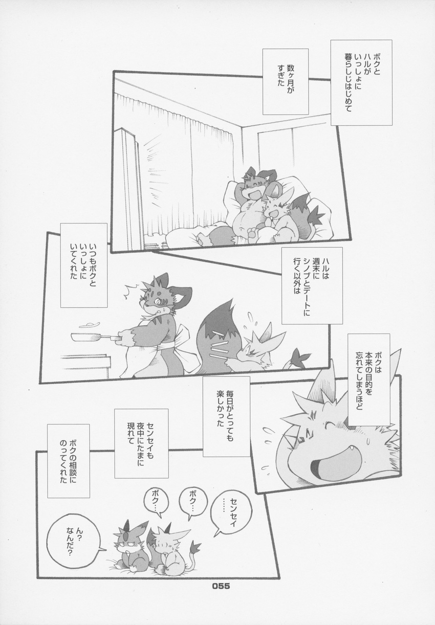 age_difference chibineco chubby comic cub greyscale haru haruneko hi_res japanese_text male monochrome shinobu text translation_request unknown_species young