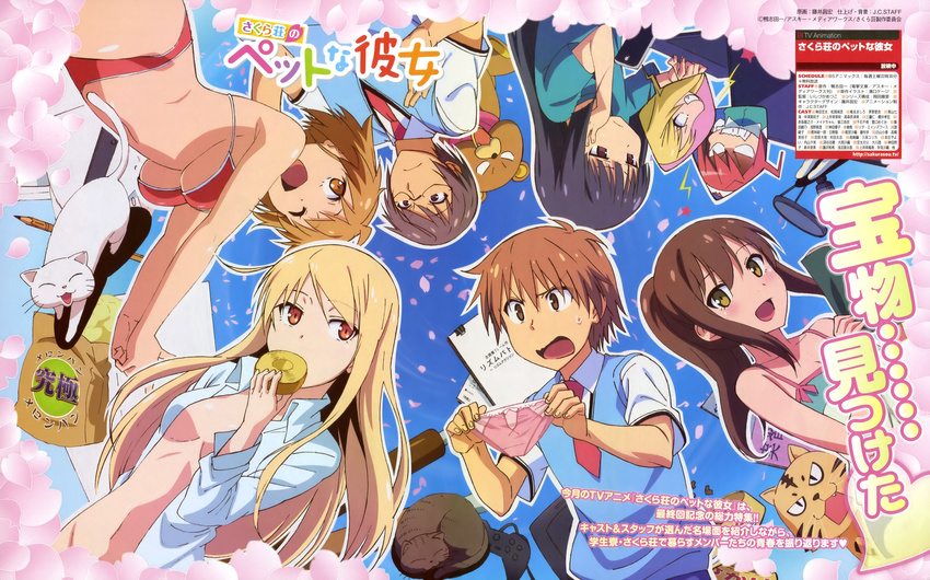 5girls :d ;d absurdres akasaka_ryuunosuke aoyama_nanami bag baumkuchen bikini black_hair blonde_hair bread breasts brown_cat brown_eyes brown_hair casual cat cherry_blossoms clenched_teeth controller dengeki_g's dress_shirt eating food fujii_masahiro game_console game_controller glasses grocery_bag hand_on_own_cheek highres holding holding_panties kamiigusa_misaki kanda_sorata long_hair maid-chan_(sakura-sou) medium_breasts melon_bread mitaka_jin multiple_boys multiple_girls naked_shirt official_art one_eye_closed open_mouth orange_eyes orange_hair panties petals pink_panties ponytail red_bikini red_eyes red_hair rita_ainsworth sakura-sou_no_pet_na_kanojo scan school_uniform shiina_mashiro shirt shopping_bag short_hair smile stuffed_animal stuffed_tiger stuffed_toy sweater_vest swimsuit teddy_bear teeth underboob underwear white_cat