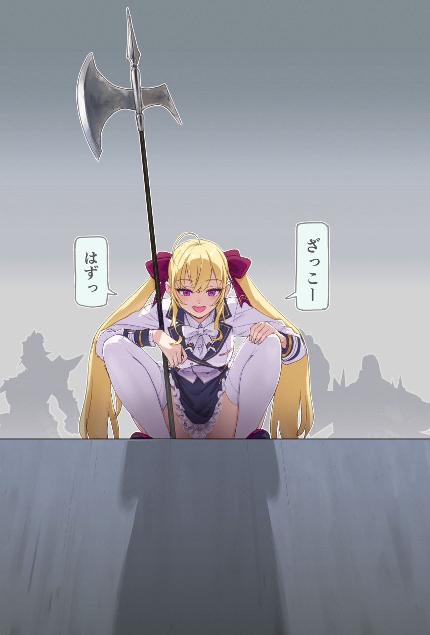 1girl absurdres blonde_hair bow breasts dark_souls_(series) dark_souls_i dragon_slayer_ornstein executioner_smough from_above hair_bow halberd highres long_hair long_sleeves medium_breasts nijisanji open_mouth panties panty_peek polearm purple_eyes ribbon school_uniform squatting takamiya_rion takamiya_rion_(1st_costume) thighhighs twintails underwear virtual_youtuber wada_(zes16) weapon white_panties white_thighhighs