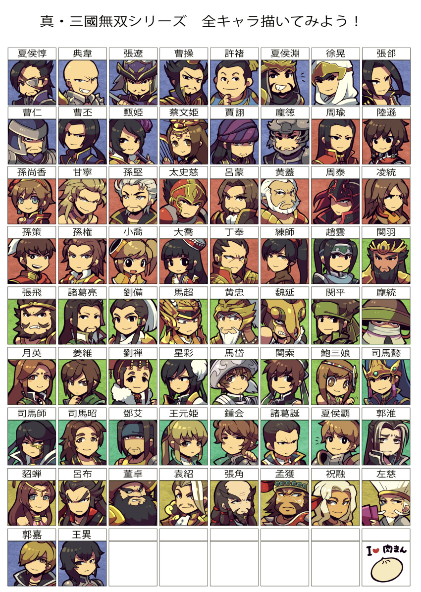 6+boys 6+girls :3 absurdres armor ascot bags_under_eyes bald balding bao_sanniang beard black_eyes black_hair blue_eyes blue_headband bright_pupils brown_eyes brown_hair bu_lianshi cai_wenji_(shin_sangoku_musou) cao_cao cao_pi cao_ren chinese_armor closed_mouth curren_chan_(sakutsuki_ma_cherie)_(umamusume) curren_chan_(umamusume) da_qiao deng_ai dian_wei diao_chan ding_feng dong_zhuo earrings eye_mask eyepatch facial_hair facial_mark flower forehead_mark fu_manchu_(mustache) full_beard gan_ning goatee green_headband grey_eyes greying_hair grimace grin guan_ping guan_suo guan_yu guo_huai guo_jie hair_flower hair_ornament hair_over_one_eye hair_slicked_back hair_tubes hairband harp headband helmet highres holding holding_polearm holding_weapon hood huang_yueying huang_zhong instrument jewelry jia_xu jiang_wei kotorai ling_tong liu_bei liu_shan long_beard long_hair looking_at_viewer lu_bu lu_meng lu_xun ma_dai mask mask_on_head meng_huo multiple_boys multiple_girls music mustache no_nose open_mouth pang_de pang_tong playing_instrument polearm ponytail red_hairband shaded_face shin_sangoku_musou short_hair side_ponytail sima_shi sima_yi sima_zhao skull_mask smile sun_ce sun_jian sun_quan_(sangoku_musou) sun_ren taishi_ci tassel tassel_earrings thick_eyebrows thinking v-shaped_eyebrows wang_yi wang_yuanji weapon white_ascot white_facial_hair white_hair white_pupils wide_sleeves xiahou_ba xiahou_dun xiao_qiao xing_cai xu_chu xu_huang yuan_shao zhang_fei_(romance_of_the_three_kingdoms) zhang_he zhang_jue zhang_liao zhao_yun zhen_ji zhong_hui zhou_tai zhou_yu zhu_rong zhuge_dan zhuge_liang zuo_ci