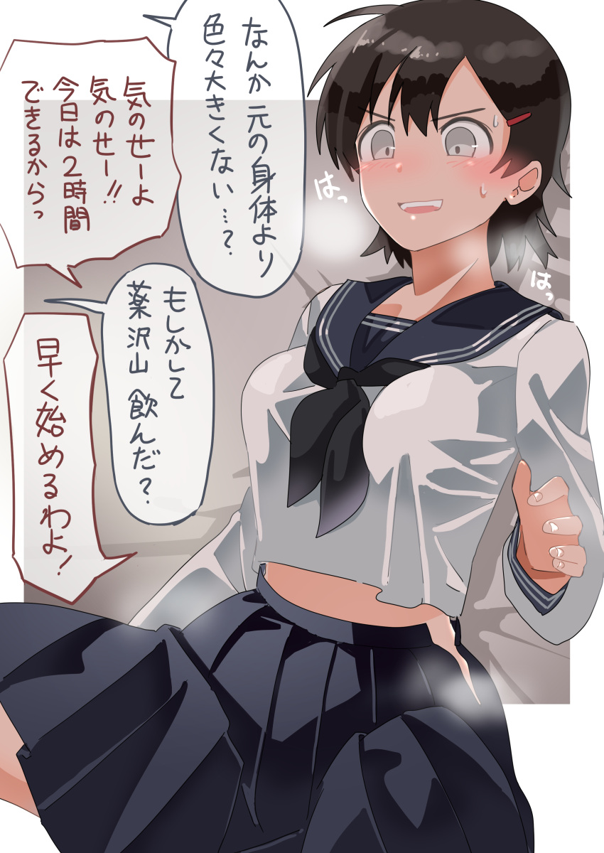 1girl absurdres black_hair black_neckerchief blush breasts genderswap genderswap_(mtf) grey_eyes haida_katsuretsu hair_ornament hairclip highres long_sleeves neckerchief nervous_smile open_mouth original sailor_collar school_uniform serafuku shirt skirt smile solo steaming_body sweat tan tanlines translation_request white_shirt