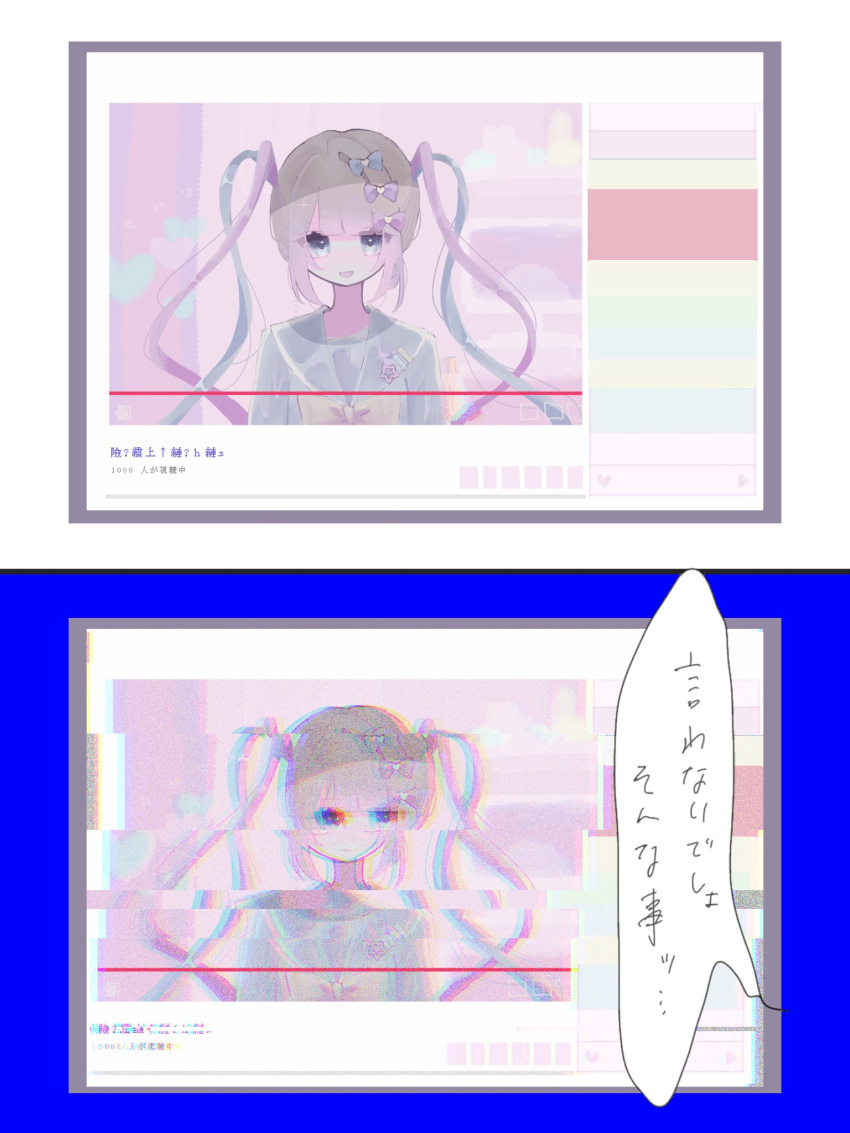 1girl blonde_hair blue_bow blue_eyes blue_hair blue_shirt bow chiikawa chouzetsusaikawa_tenshi-chan chromatic_aberration commentary_request glitch hair_bow highres long_hair looking_at_viewer multicolored_hair multiple_views needy_girl_overdose open_mouth parody pink_bow pink_hair purple_bow quad_tails sailor_collar shirt smile solo speech_bubble stream suimingohan translation_request upper_body user_interface